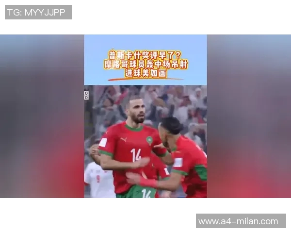 乌拉圭联赛门将禁区内起脚破门引发普斯卡什奖热议